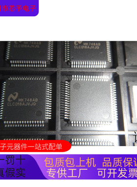 CLC018AJVJQ全新原装 原厂渠道 咨询下单 保证质量