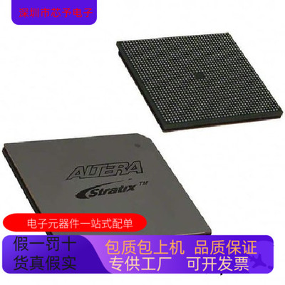 EP2S180F1020C4ES全新原装 原厂渠道 咨询下单 保证质量