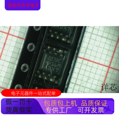 TLC2272ACD全新原装 原厂渠道 咨询下单 保证质量