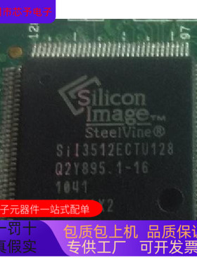 SII3512ECTU128全新原装 原厂渠道 咨询下单 保证质量