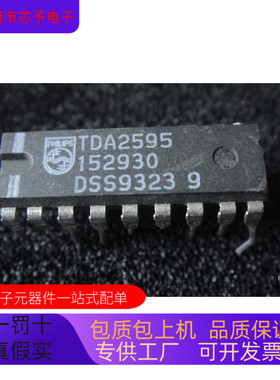 TDA2595   TCM78808FN 原装进口  支持检测