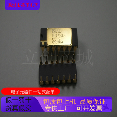 全新原装 AD537SD  AD537SD-883B   AD537KH 正品现货 欢迎咨询