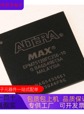 EPM7512BFC256－7N EPM7512BFC256－10N原装进口  正品现货