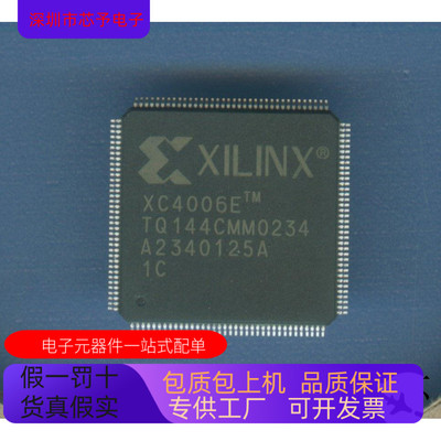 XC4006E-2TQ144C  XC4006E-1TQ144C 原装进口  正品现货