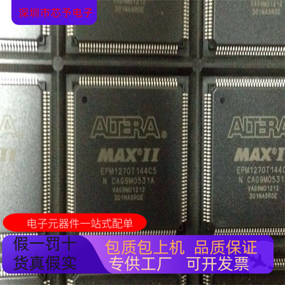 EPM1270T144C3N  EPM1270T144A5N EPM1270T144C4N 正品现货