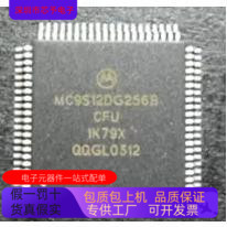 MC9S12DG128CFU 進(jìn)口 正品 現(xiàn)貨 MC9S12DG128BCFU原裝