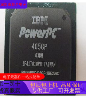 PPC405GP-3DE200C  PPC405GP-3BE266C 原装进口  正品现货