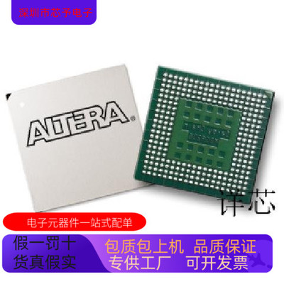 EP2C70F896C7N全新原装 原厂渠道 咨询下单 保证质量