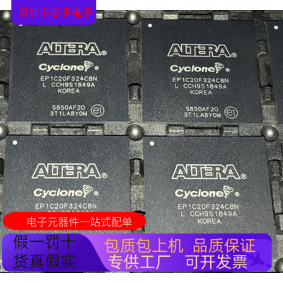 EP1C20F324I7N  EP1C20F324C8N  EP1C20F324C7N原装进口 正品现货
