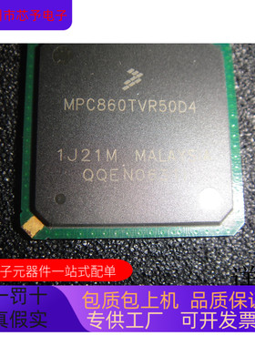 MPC860TVR50D4   MPC860SRZQ50D4 原装进口   支持检测