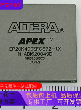 EP20K400EFC672-1   EP20K400EBC652-2X 原装进口   支持检测