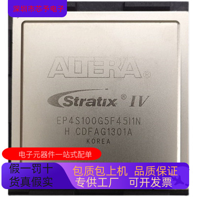 EP4S100G5F45I1N  EP4S100G5F45C2N  EP4S100G5F45I2N全新原装
