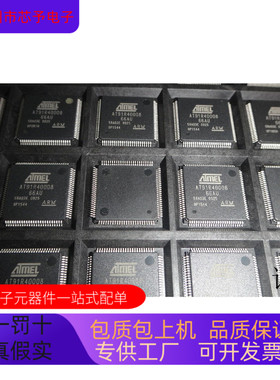 AT91R40008-66AU全新原装  原厂渠道 咨询下单 保证质量