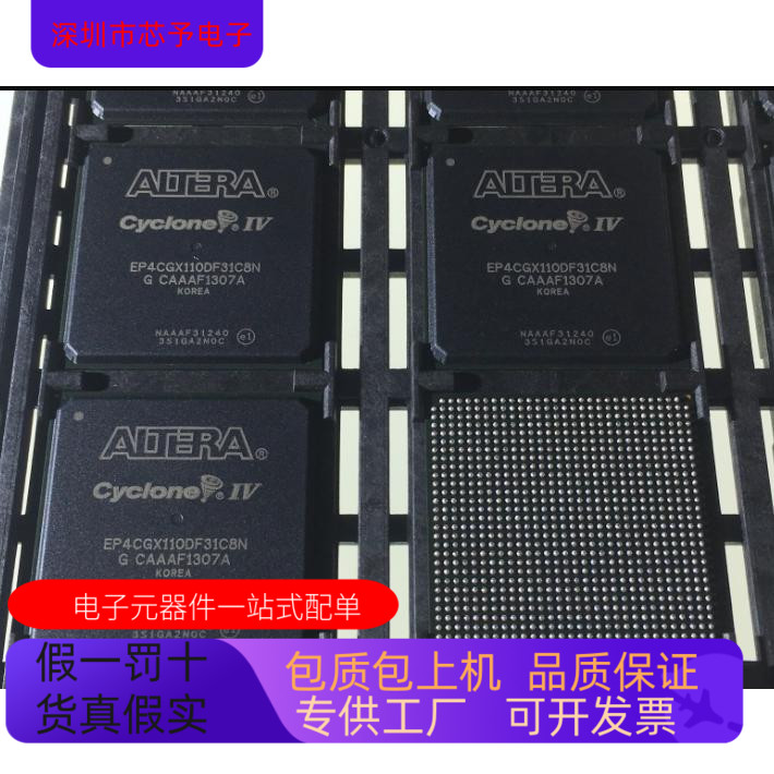 EP4CGX110DF31C8N EP4CGX110DF31I7N原装进口  正品现货