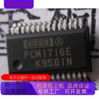 PCM1716E     PCM1710U 原装进口  支持检测