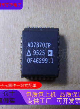 全新原装 AD7870KN  AD7870JP  AD7870JN  AD7870CQ 正品现货