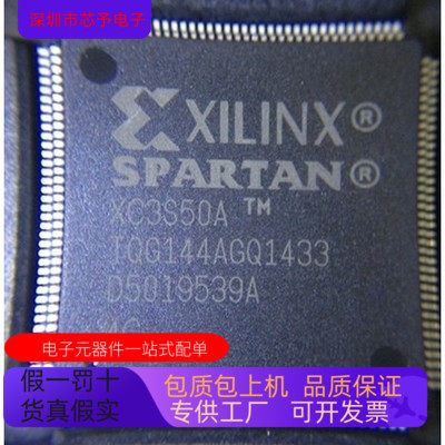 XC3S50A－4TQG144C  XC3S50A－4TQG144I原装进口  正品现货