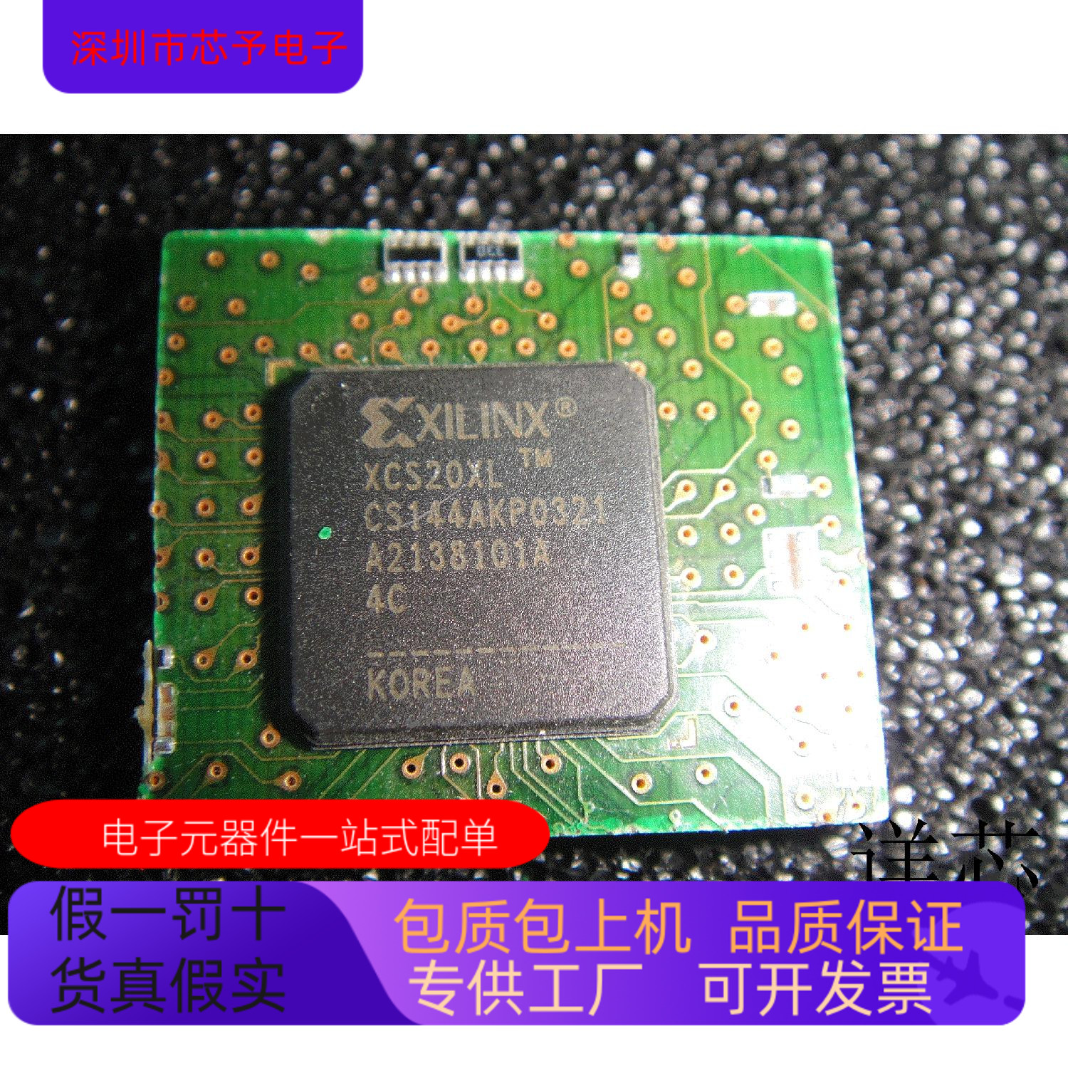 XCS20XL-4CS144C全新原装 原厂渠道 咨询下单 保证质量