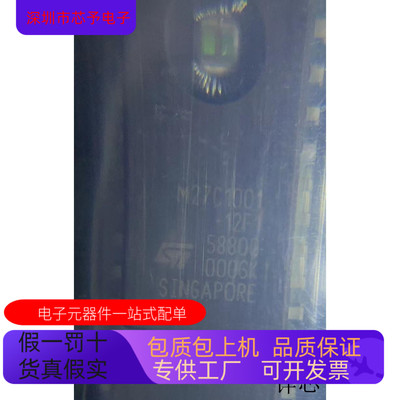 M27C1001-12F1   M27C256B-15F1 原装进口  支持检测