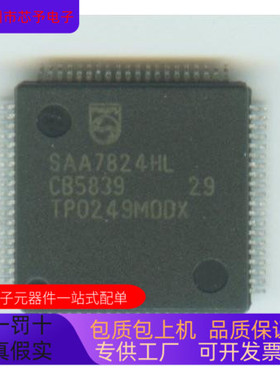 SAA7826HL   SAA7824HL 原装进口  正品现货