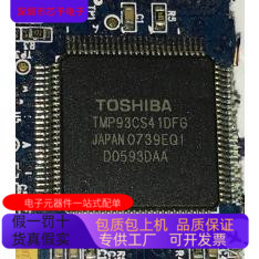 TMP94C251AFG   TMP93CS41DF  原装进口  正品现货