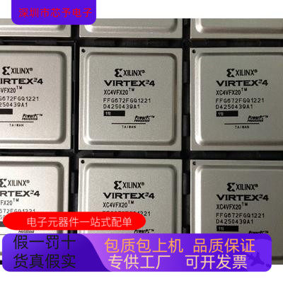 XC4VFX20-11FFG672I  XC3SD3400A-5FGG676C 原装进口  正品现货