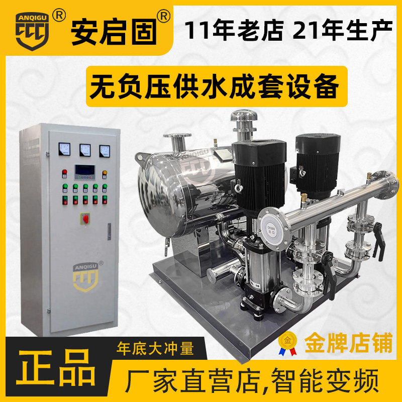智能供水设备恒压变频无负压供水