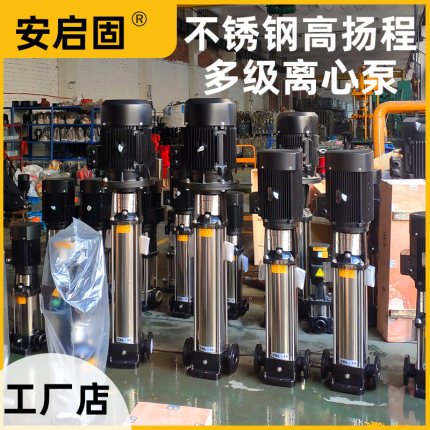 CDLF轻型立式不锈钢多级离心泵管道高扬程工地临时用水泵增压加压