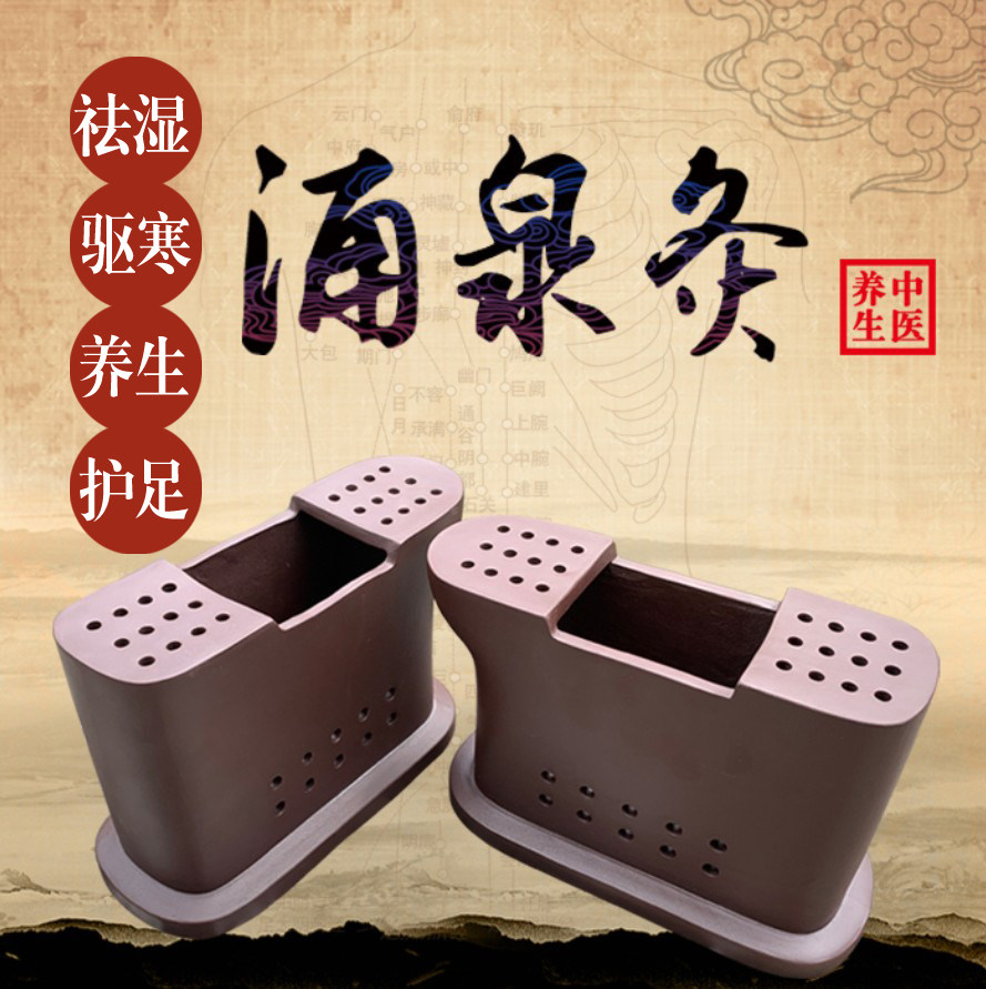 紫砂足灸艾灸罐脚底熏蒸养生家用脚灸温灸足疗祛湿毒寒气排毒无烟