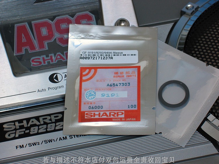 博古淘德 夏普录音机靠轮GF9191 9292 9494大靠轮