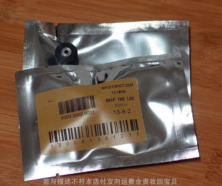 A博古淘德 精工原装进口收录音机压带轮天龙卡座压带轮13-8-2图片
