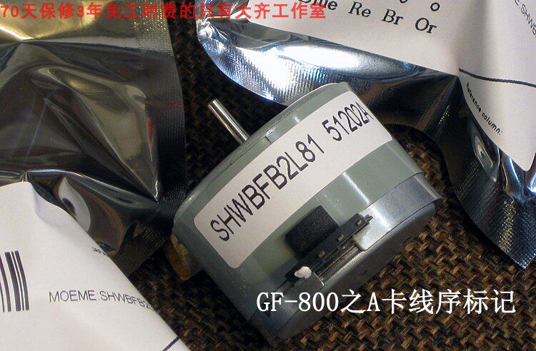 博古淘德 专用夏普GF-800电机日本原装夏普收录音机电机马达