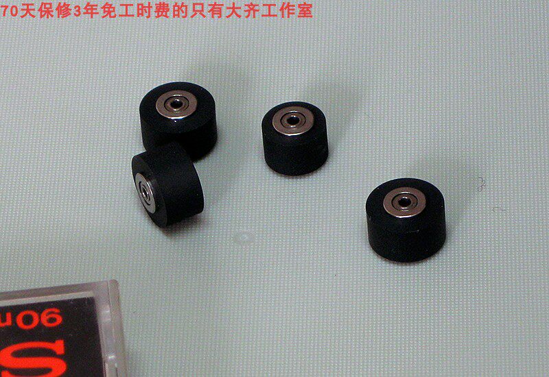 博古淘德 高品控原装进口收录音机压带轮中道dr2卡座压带轮