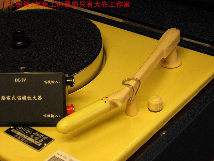 博古淘德 No.165好品相送唱放唱片机留声机中华206唱机唱机放大器