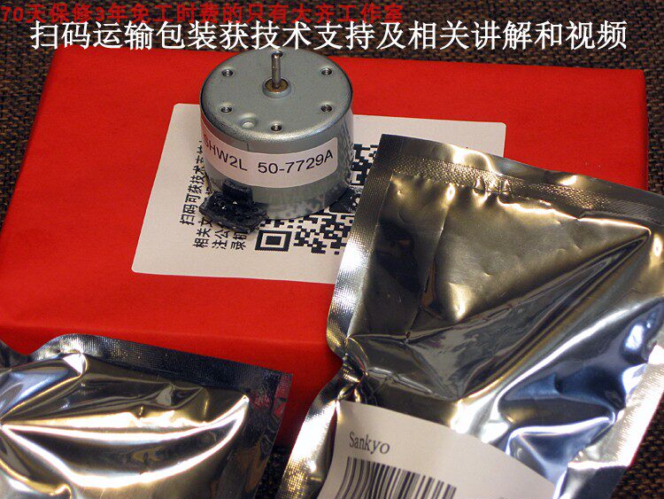 博古淘德 专用夏普GF-888电机900原装原配夏普收录音机电机马达