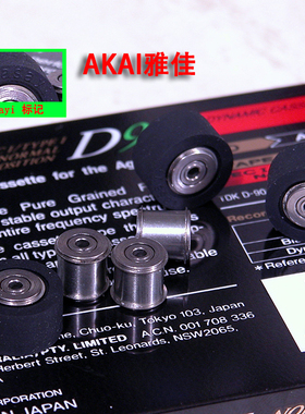 Tasayi akai原装进口雅佳GX-z6100卡座压带轮三磁头卡座压皮带