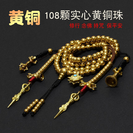 108颗实心纯黄铜佛珠手串男女项链金刚霹雳珠手链手持珠