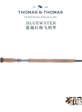 美国 Thomas BLUEWATER 蓝海巨物海水飞钓竿旗鱼竿碳纤维蜀国飞蝇