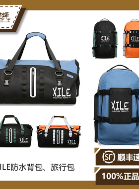现货美国XILE 防水背包渔具包斜挎包飞钓路亚 蜀国飞蝇