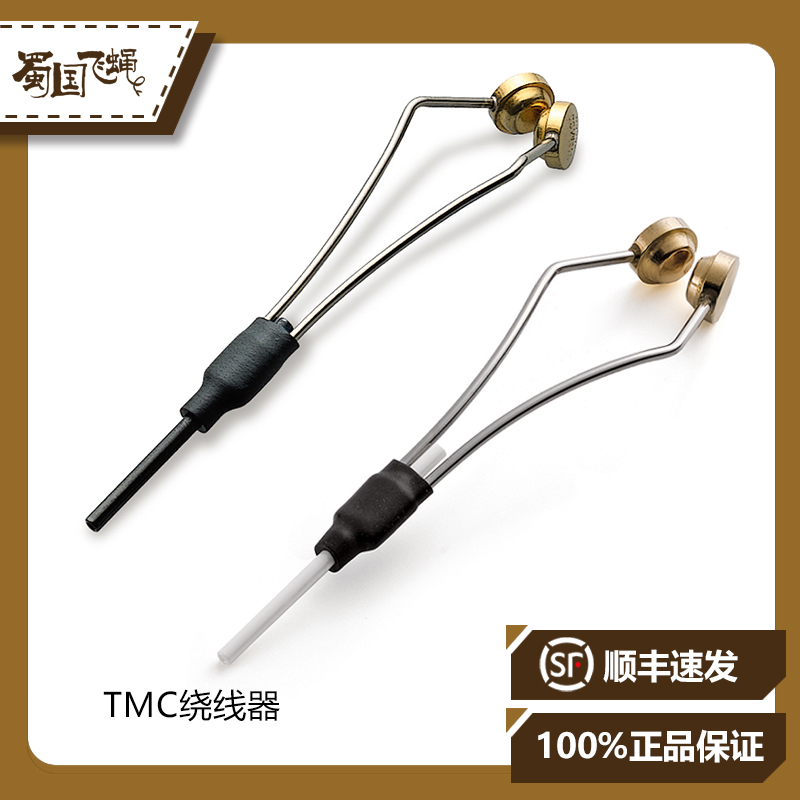 现货日本进口 TMC 陶瓷口绕线器飞钓毛钩绑钩工具 蜀国飞蝇