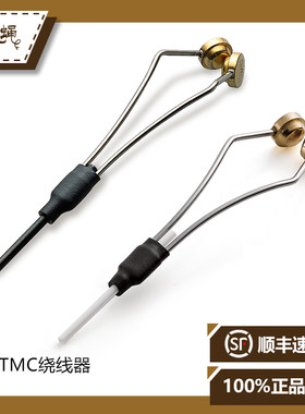现货日本进口 TMC 陶瓷口绕线器飞钓毛钩绑钩工具 蜀国飞蝇