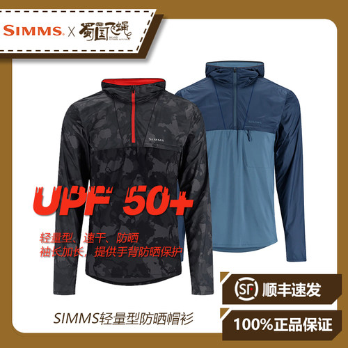 防晒服速干衣simms凉爽户外遮阳