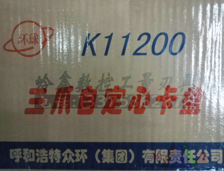 三爪400呼和浩特环球自定心卡盘