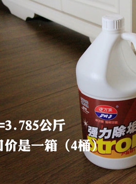 多地包邮 净万家强力除垢剂热水器洗碗机饮水机3785ML*4桶=100元