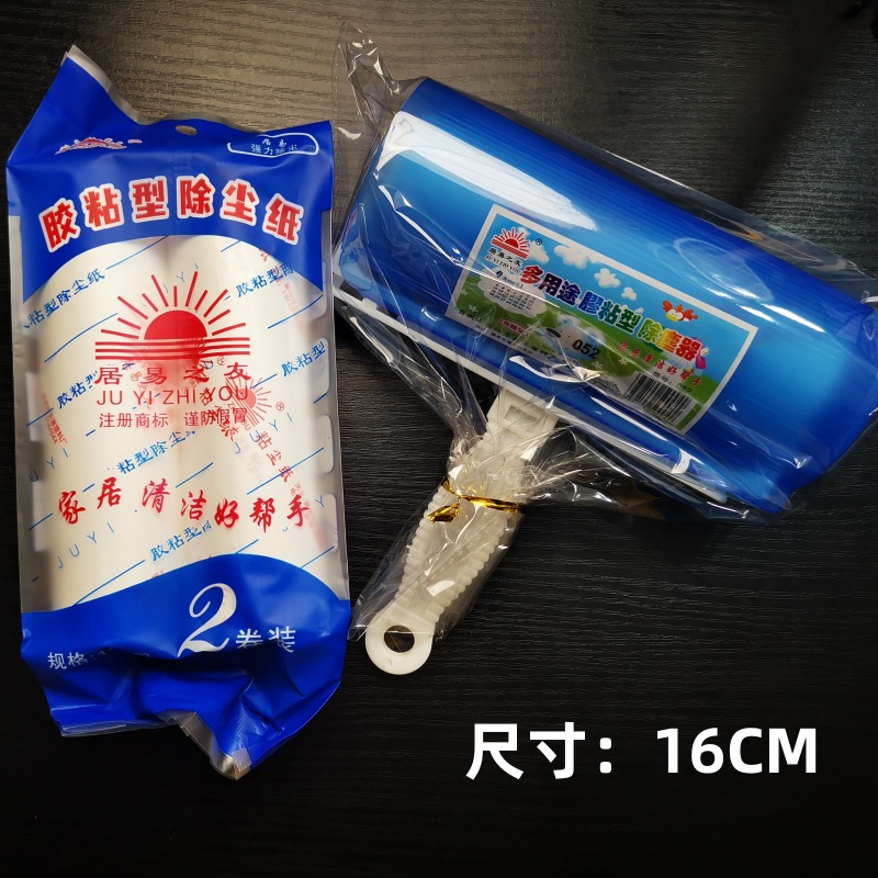 10包20卷居易之友大号粘尘纸纸芯