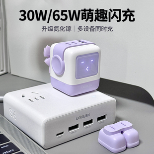 65W氮化镓充电头快充头适用苹果华为iPhone笔记本电脑桌搭桌面充电站 绿联Q湃快充机器人30W