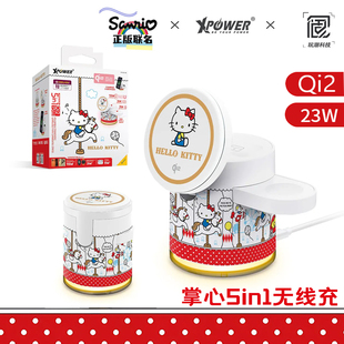 Xpower三丽鸥正版联名hellokitty手机支架磁吸无线充电器适用iPhone17 promax16 15全家桶苹果手机耳机手表