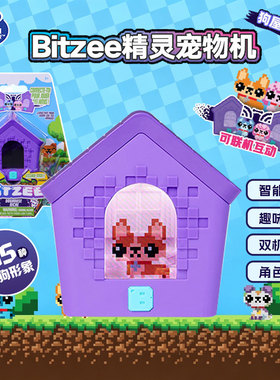 bitzee比斯精灵宠物机小狗屋儿童玩具狗狗小屋电子宠物游戏机礼物