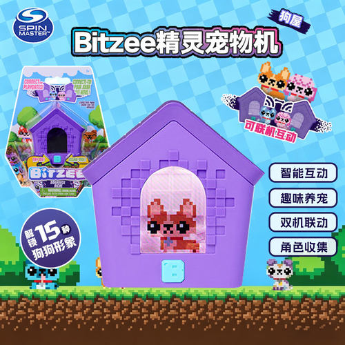 bitzee正版比斯精灵宠物机狗屋