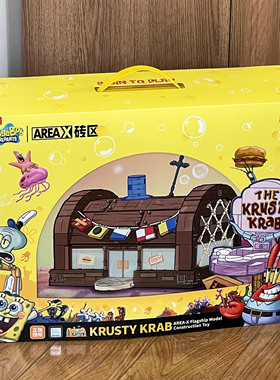 AREA-X砖区蟹堡王餐厅海绵宝宝积木拼装高难度玩具模型摆件礼物